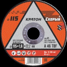 Круг отрезной по металлу Кратон "Скорый" A46RBF 115х1,6х22,2 мм Круг отрезной по металлу Кратон "Скорый" A46RBF 115х1,6х22,2 мм