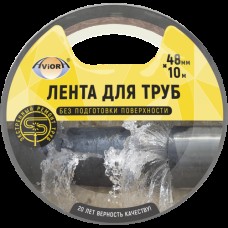 Лента AVIORA клейкая, для труб, серый, 48ммх10м Лента AVIORA клейкая, для труб, серый, 48ммх10м