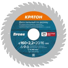 Диск пильный по дереву, быстрый рез Кратон PROFESSIONAL Ø160х20/16х2,4 мм, 24Т Диск пильный по дереву, быстрый рез Кратон PROFESSIONAL Ø160х20/16х2,4 мм, 24Т