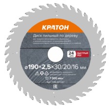 Диск пильный по дереву, быстрый рез Кратон Ø190х30/20/16х2,4 мм, 24 Т Диск пильный по дереву, быстрый рез Кратон Ø190х30/20/16х2,4 мм, 24 Т