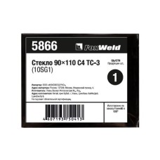 Стекло для маски сварщика FOXWELD С4 90х110 Стекло для маски сварщика FOXWELD С4 90х110