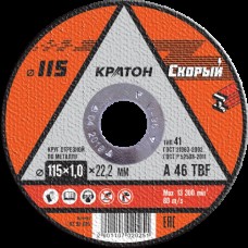 Круг отрезной по металлу Кратон "Скорый" A54RBF 115х1,0х22,2 мм Круг отрезной по металлу Кратон "Скорый" A54RBF 115х1,0х22,2 мм