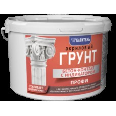 Грунт Gloss (Капитель)бетон контакт, с индикатором, 2,4 кг Грунт Gloss (Капитель)бетон контакт, с индикатором, 2,4 кг