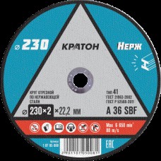 Круг отрезной по нержавеющей стали Кратон DWA36TBF 230х22,2х2 мм