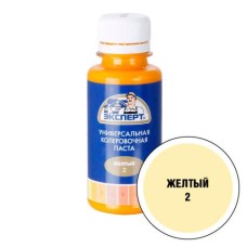 Паста колеровочная Эксперт №2, желтый, 0,1л Паста колеровочная Эксперт №2, желтый, 0,1л