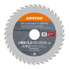Диск пильный по дереву, чистый рез Кратон Ø165х30/20/16х2,4 мм, 48 Т Диск пильный по дереву, чистый рез Кратон Ø165х30/20/16х2,4 мм, 48 Т
