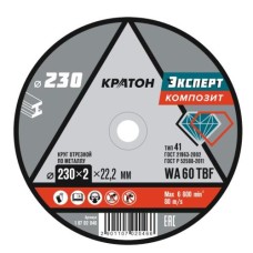 Круг отрезной по металлу Кратон "Эксперт" SG36TBF 230х2,0х22,2 мм Круг отрезной по металлу Кратон "Эксперт" SG36TBF 230х2,0х22,2 мм