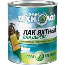 Лак Новбытхим Главный технолог, глянц, яхтный, 0,75л Лак Новбытхим Главный технолог, глянц, яхтный, 0,75л