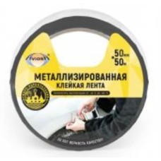 Лента AVIORA клейкая, металлизированная, 50ммх50м Лента AVIORA клейкая, металлизированная, 50ммх50м