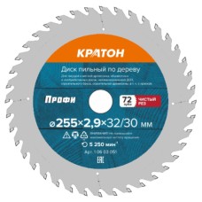 Диск пильный по дереву, чистый рез Кратон PROFESSIONAL Ø255x32/30x2,8 мм, 72Т Диск пильный по дереву, чистый рез Кратон PROFESSIONAL Ø255x32/30x2,8 мм, 72Т