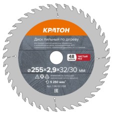 Диск пильный по дереву, чистый рез Кратон Ø255х32/30х2,8 мм, 96 Т