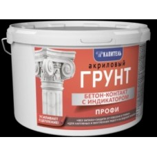 Грунт Капитель бетон контакт, с индикатором, 12 кг Грунт Капитель бетон контакт, с индикатором, 12 кг