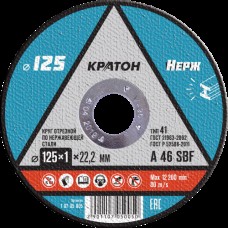 Круг отрезной по нержавеющей стали Кратон DWA46TBF 125х22,2х1 мм