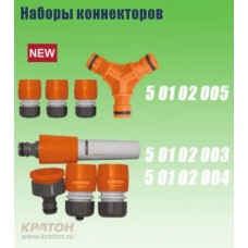 Набор коннекторов 1/2" Кратон, 4 предмета Набор коннекторов 1/2" Кратон, 4 предмета