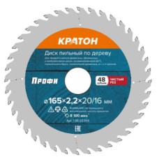 Диск пильный по дереву, чистый рез Кратон PROFESSIONAL Ø165х20/16х2,4 мм, 48Т Диск пильный по дереву, чистый рез Кратон PROFESSIONAL Ø165х20/16х2,4 мм, 48Т