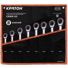 Набор ключей комбинированных с трещоточным механизмом Кратон CRWS-03 8 пр. Набор ключей комбинированных с трещоточным механизмом Кратон CRWS-03 8 пр.
