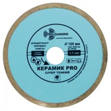 Диск алмазный отрезной 125*22,23 Сплошной Керамик PRO супер тонкий (керамика, кафель) Диск алмазный отрезной 125*22,23 Сплошной Керамик PRO супер тонкий (керамика, кафель)