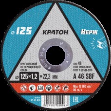 Круг отрезной по нержавеющей стали Кратон DWA46TBF 125х22,2х1,2 мм
