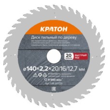 Диск пильный по дереву, быстрый рез Кратон Ø140 х 20/16/12,7 х 2,2 мм, 20 Т Диск пильный по дереву, быстрый рез Кратон Ø140 х 20/16/12,7 х 2,2 мм, 20 Т