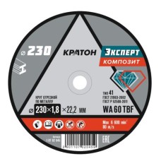 Круг отрезной по металлу Кратон "Эксперт" SG36TBF 230х1,8х22,2 мм Круг отрезной по металлу Кратон "Эксперт" SG36TBF 230х1,8х22,2 мм