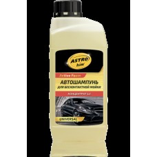 Шампунь ASTROhim Active Foam UNIVERSAL, концентрат для бесконтактной мойки, 1 л.