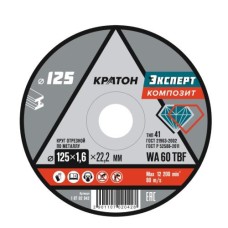 Круг отрезной по металлу Кратон "Эксперт" SG46TBF 125х1,6х22,2 мм Круг отрезной по металлу Кратон "Эксперт" SG46TBF 125х1,6х22,2 мм