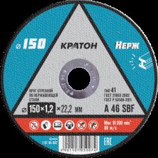 Круг отрезной по нержавеющей стали Кратон DWA46TBF 150х1,2х22,2 мм